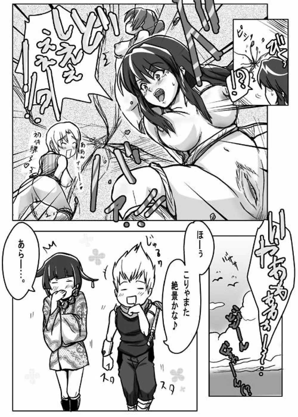 Same-themed manga about kid fighting female ninjas from japanese imageboard. - page55