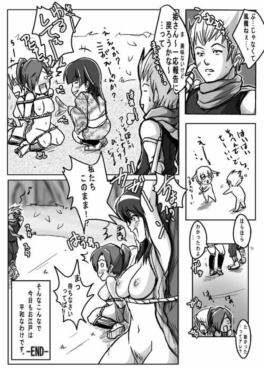 Same-themed manga about kid fighting female ninjas from japanese imageboard. - page58