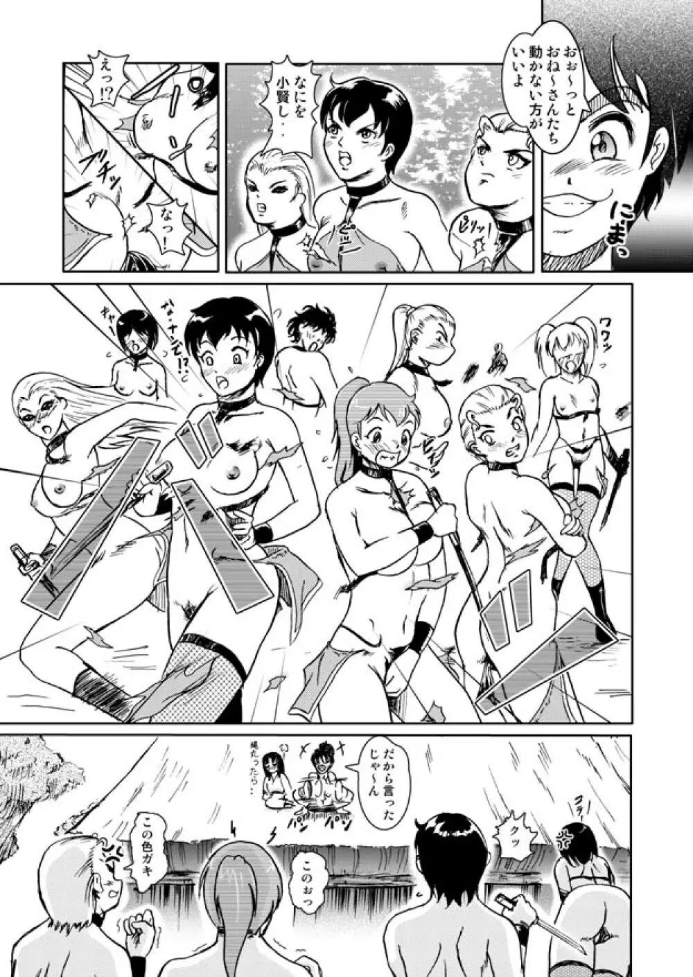 Same-themed manga about kid fighting female ninjas from japanese imageboard. - page6