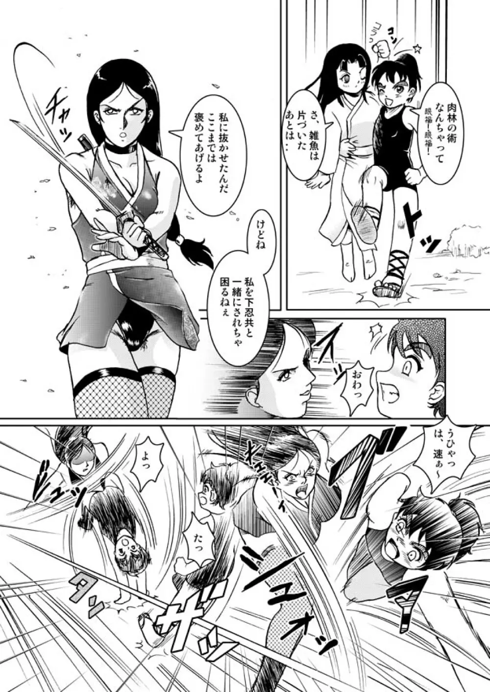 Same-themed manga about kid fighting female ninjas from japanese imageboard. - page8