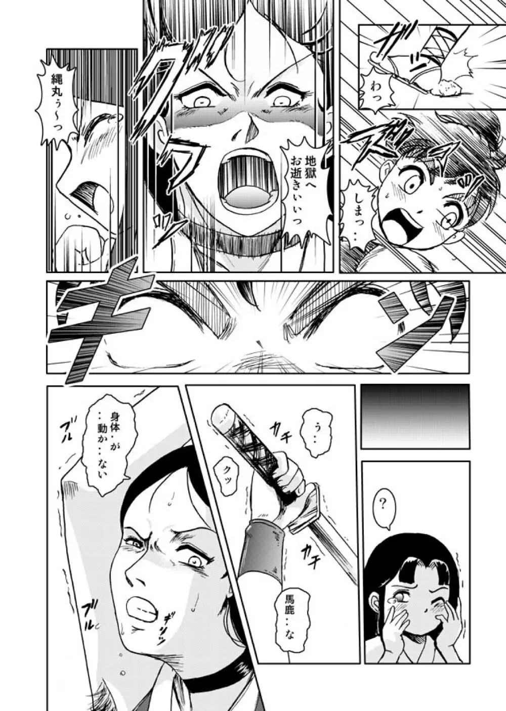 Same-themed manga about kid fighting female ninjas from japanese imageboard. - page9