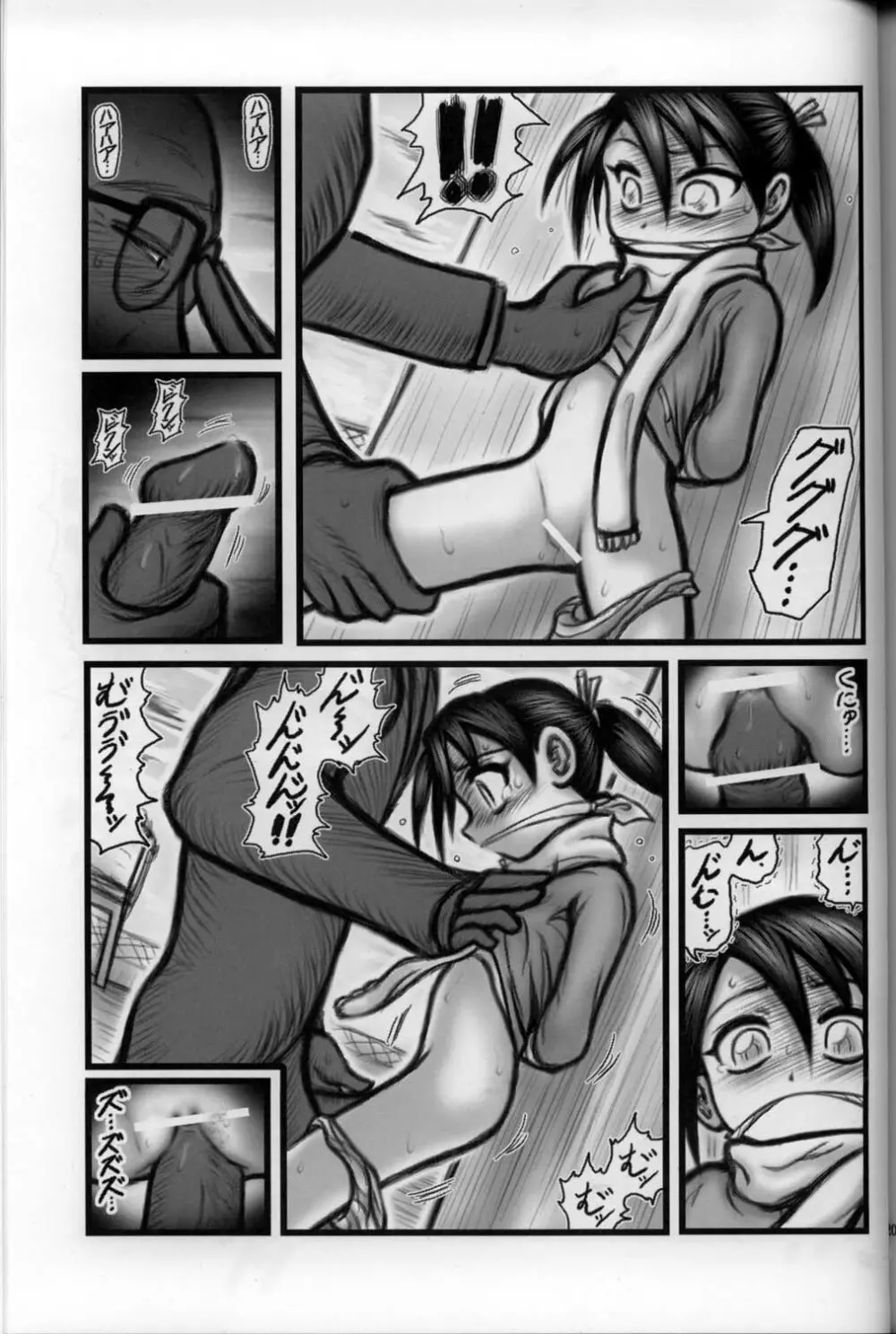 陵辱　マンション　五年製E - page20