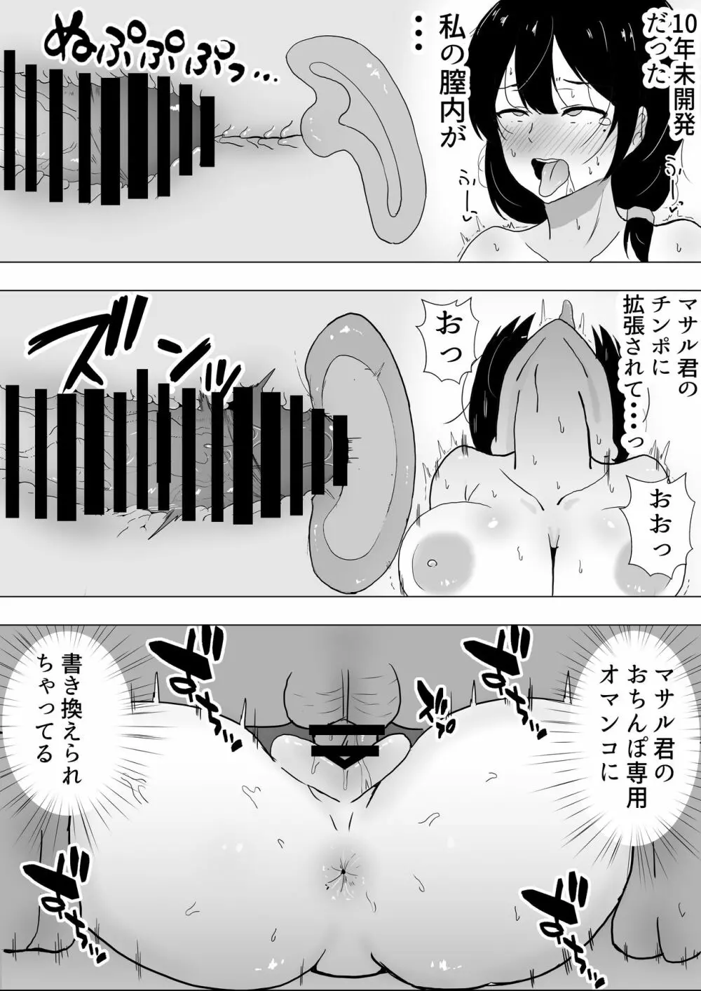 友カノかーちゃん～大好きな俺の母親はアホな親友の彼女～ - page51