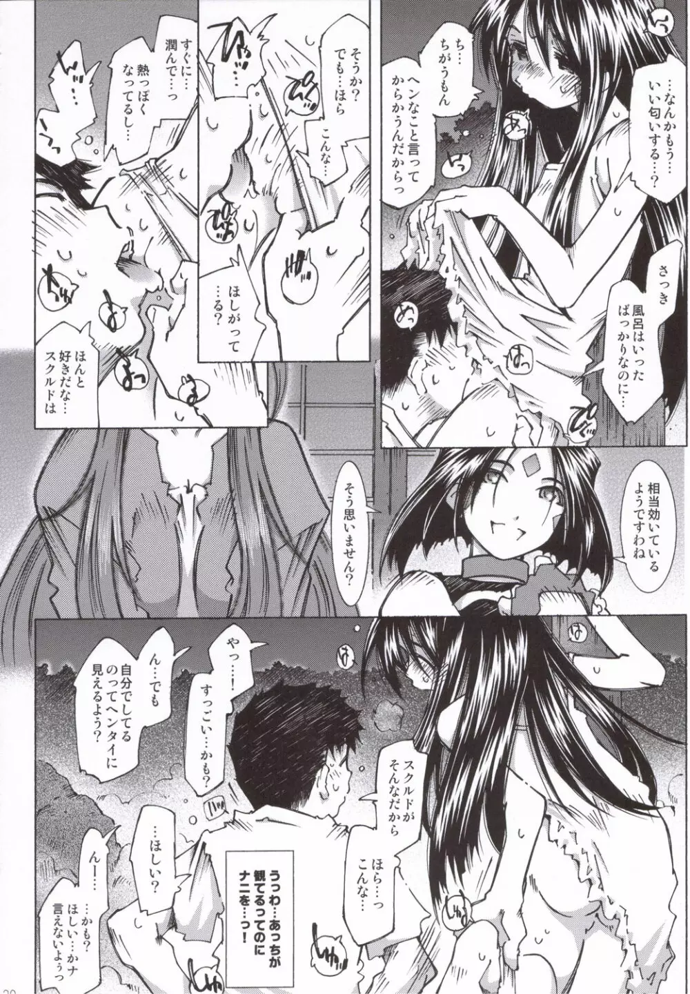 CANDY BELL5 38°C + sweet “H”eart - page19