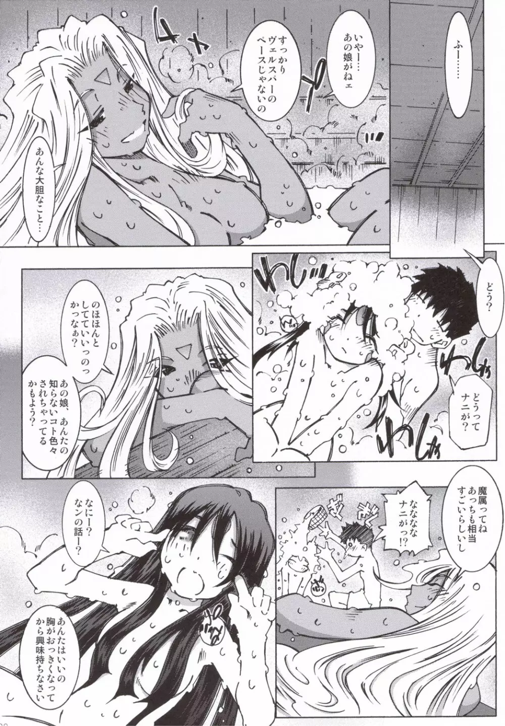 CANDY BELL5 38°C + sweet “H”eart - page7