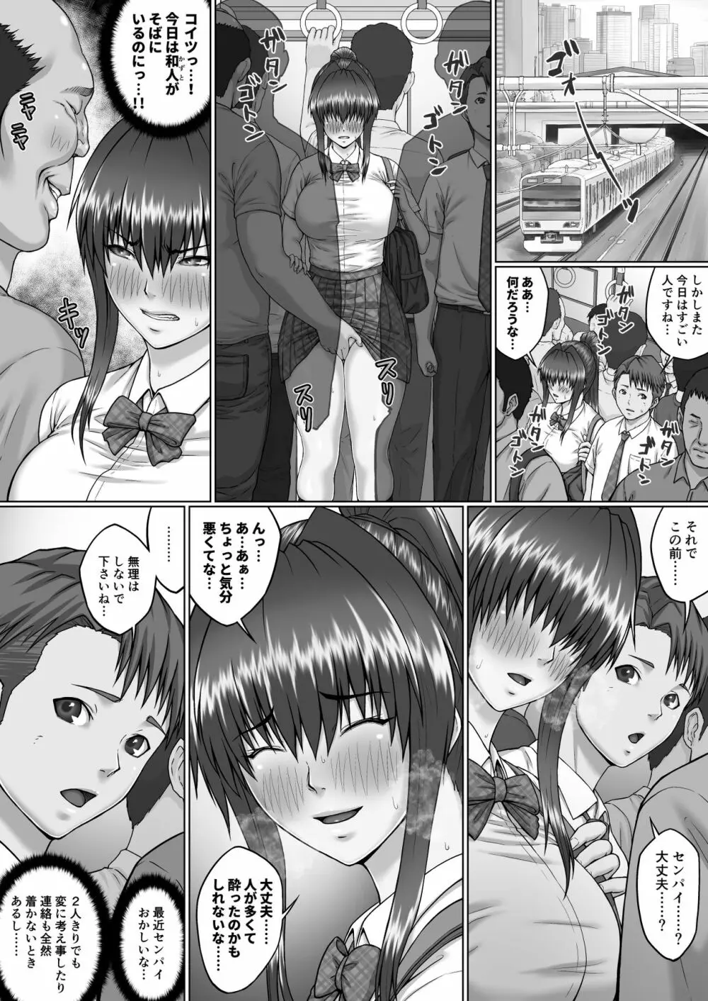 膣内射精おじさんに狙われた女は逃げることができない ～瀬長沙姫編 VOL.3～ - page32