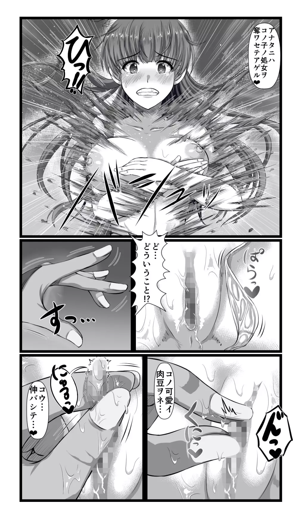 SweetEdda vol.08 淫魔化編 - page35