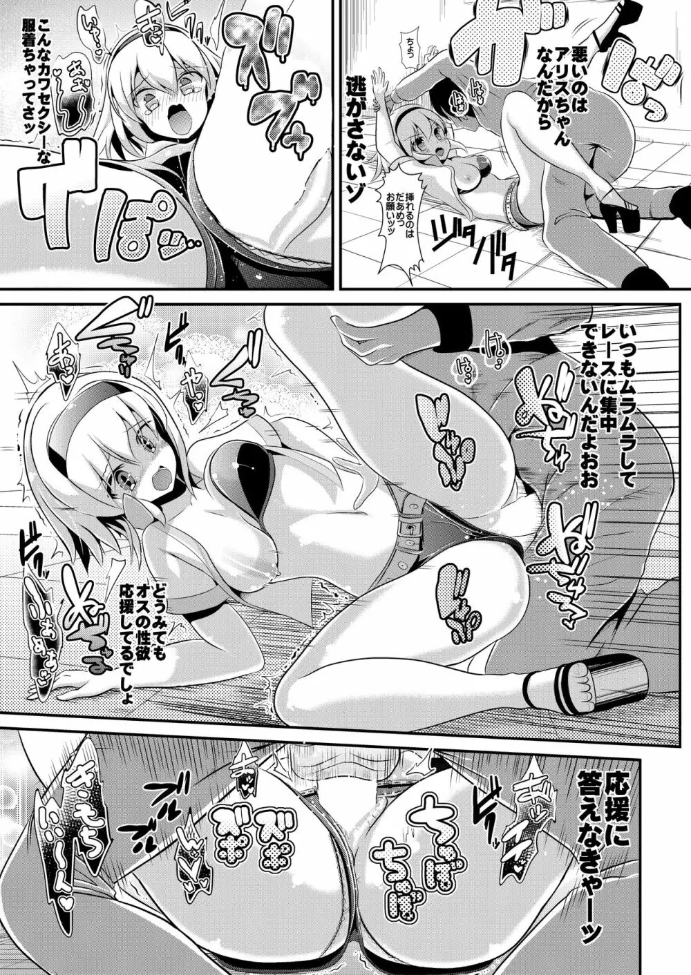 特殊シチュ短編総集編 東方シコるッ! 1 - page15