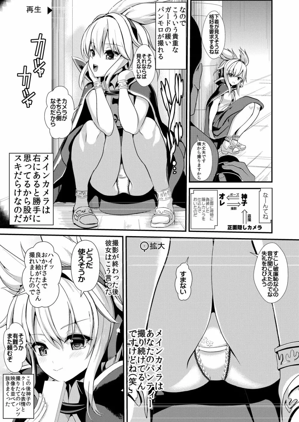 特殊シチュ短編総集編 東方シコるッ! 1 - page31