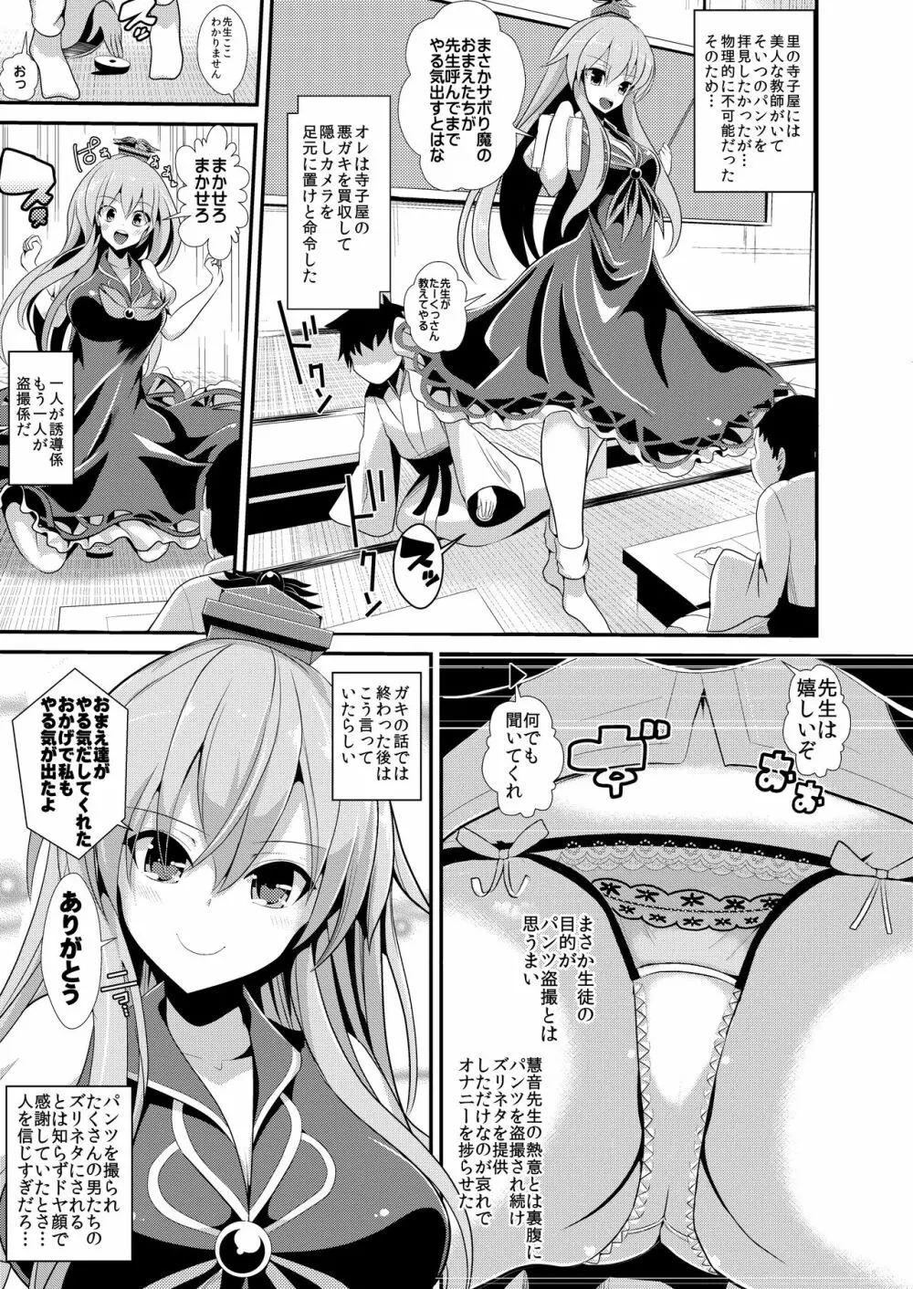 特殊シチュ短編総集編 東方シコるッ! 1 - page33