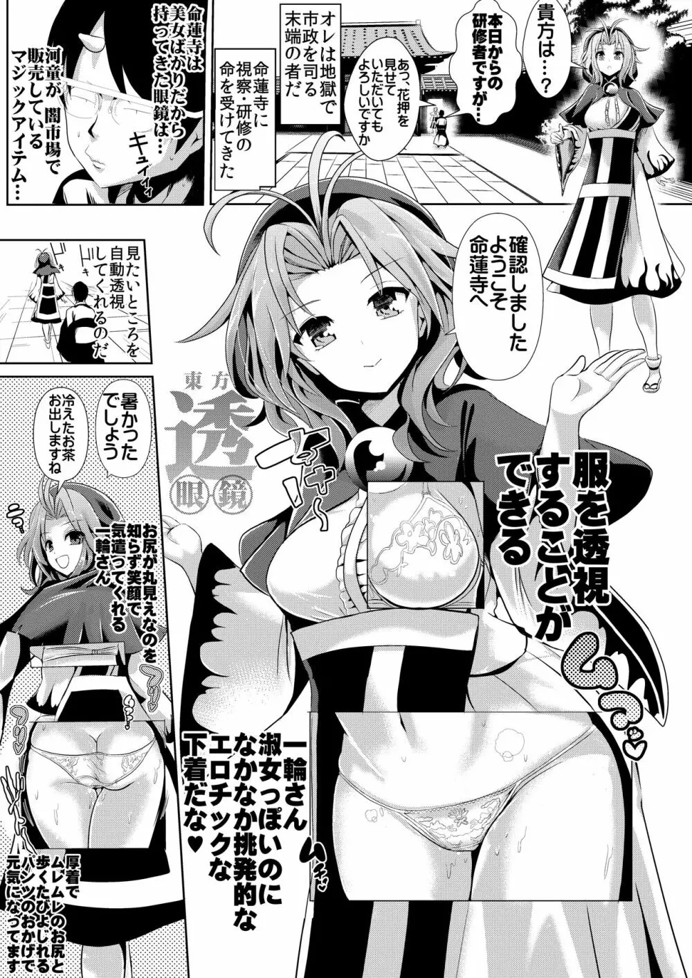 特殊シチュ短編総集編 東方シコるッ! 1 - page45