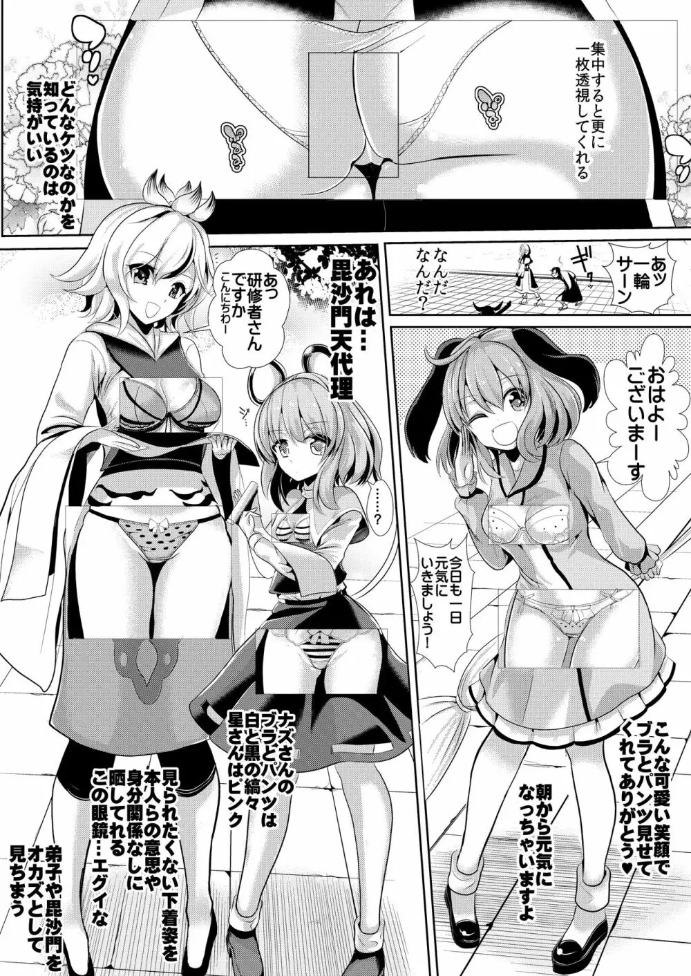 特殊シチュ短編総集編 東方シコるッ! 1 - page46