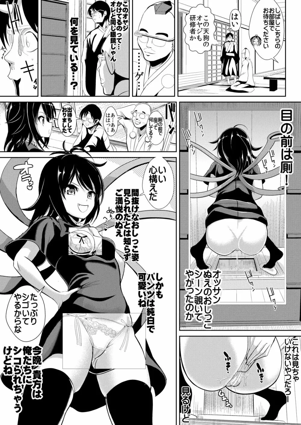 特殊シチュ短編総集編 東方シコるッ! 1 - page47