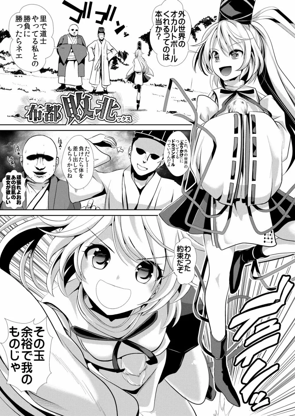 特殊シチュ短編総集編 東方シコるッ! 1 - page52