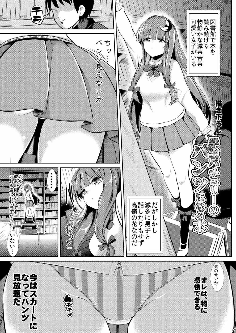 特殊シチュ短編総集編 東方シコるッ! 1 - page60