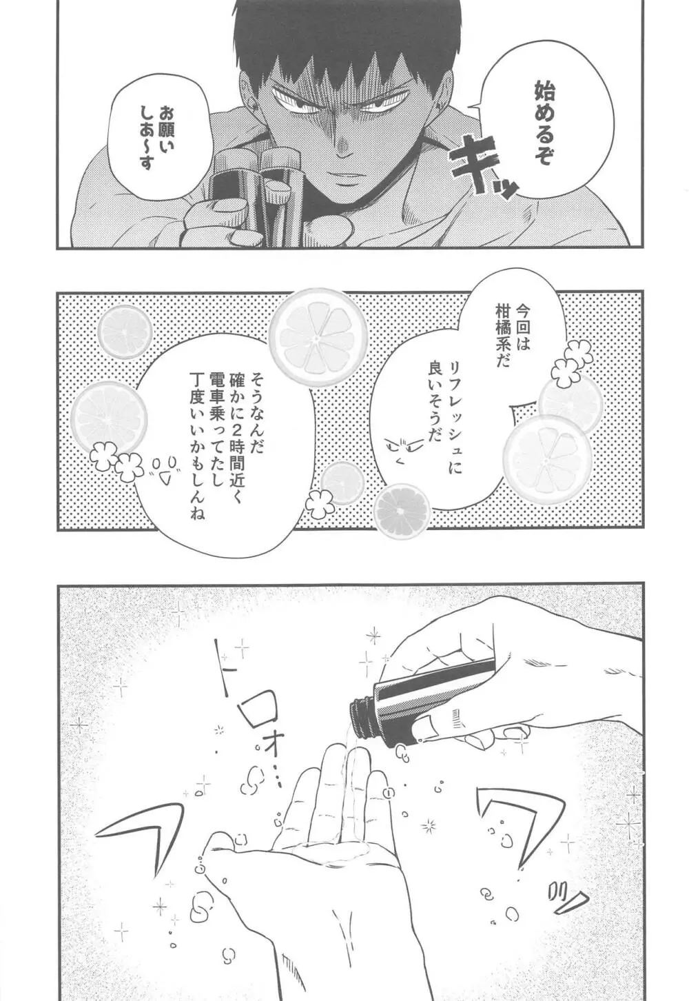 1本見送ります。 - page10