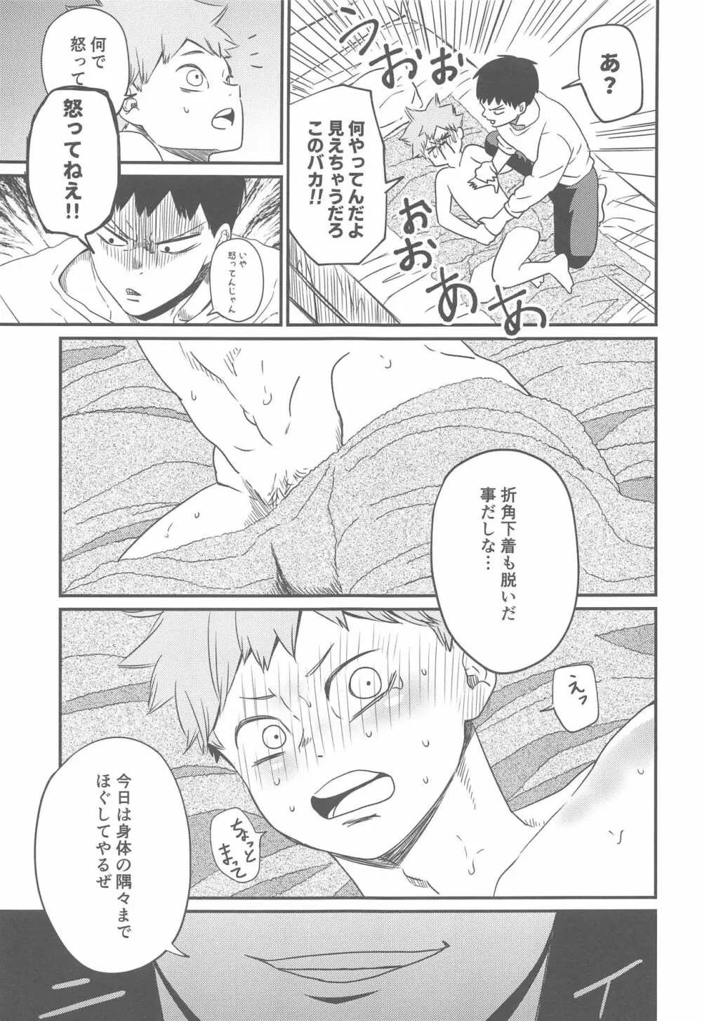 1本見送ります。 - page14