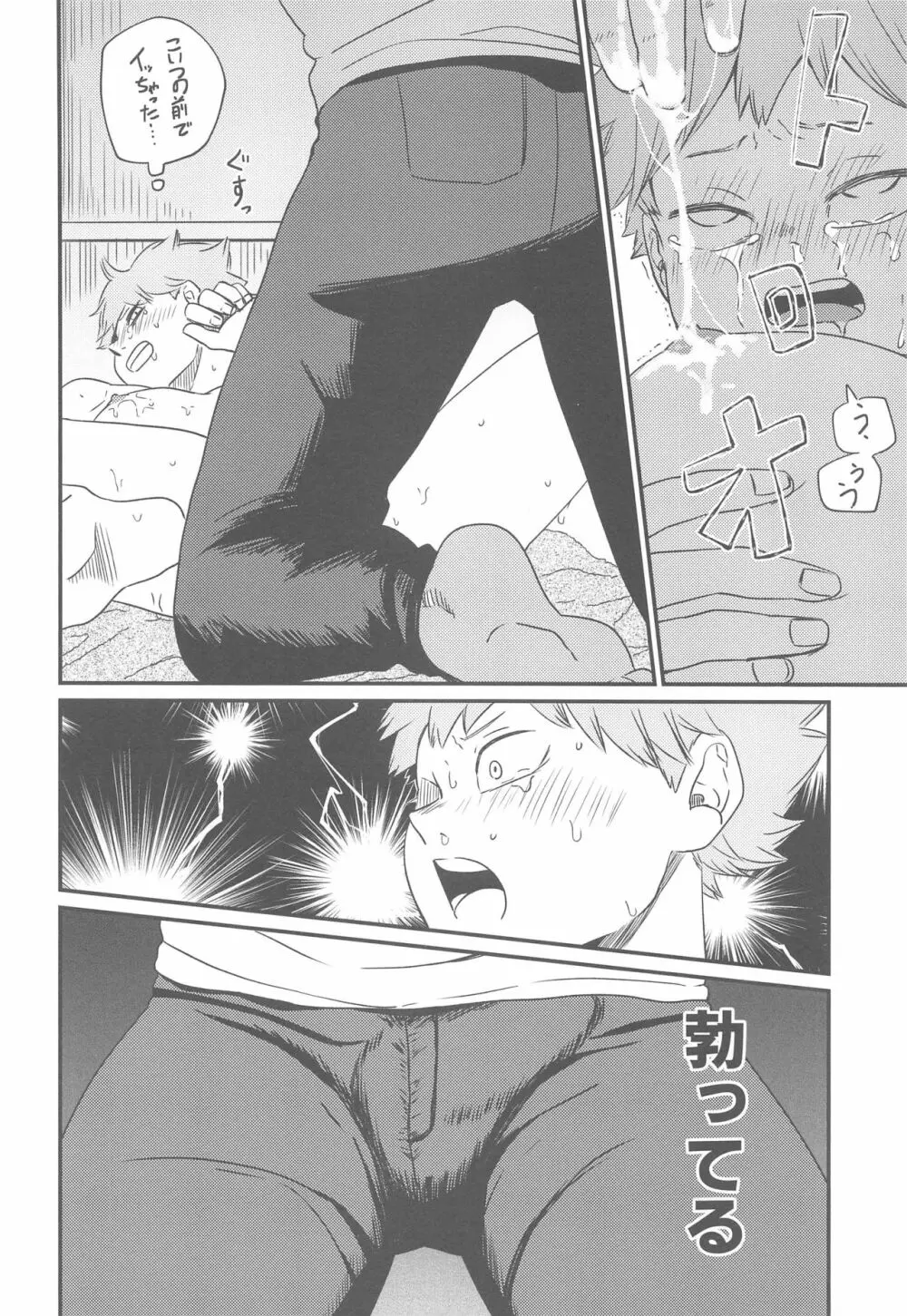 1本見送ります。 - page17