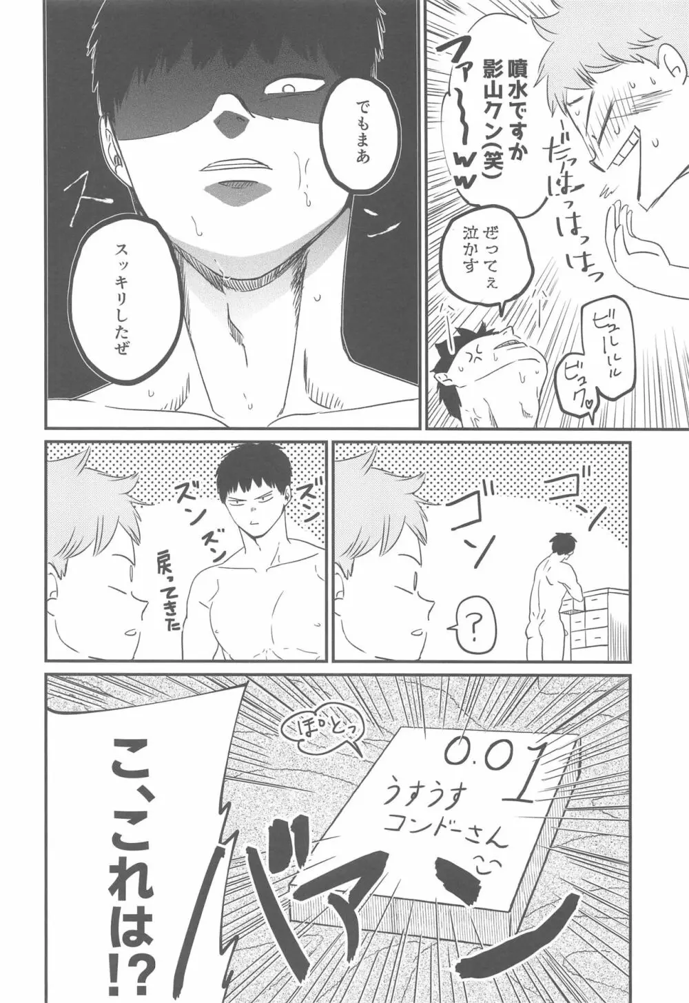 1本見送ります。 - page23