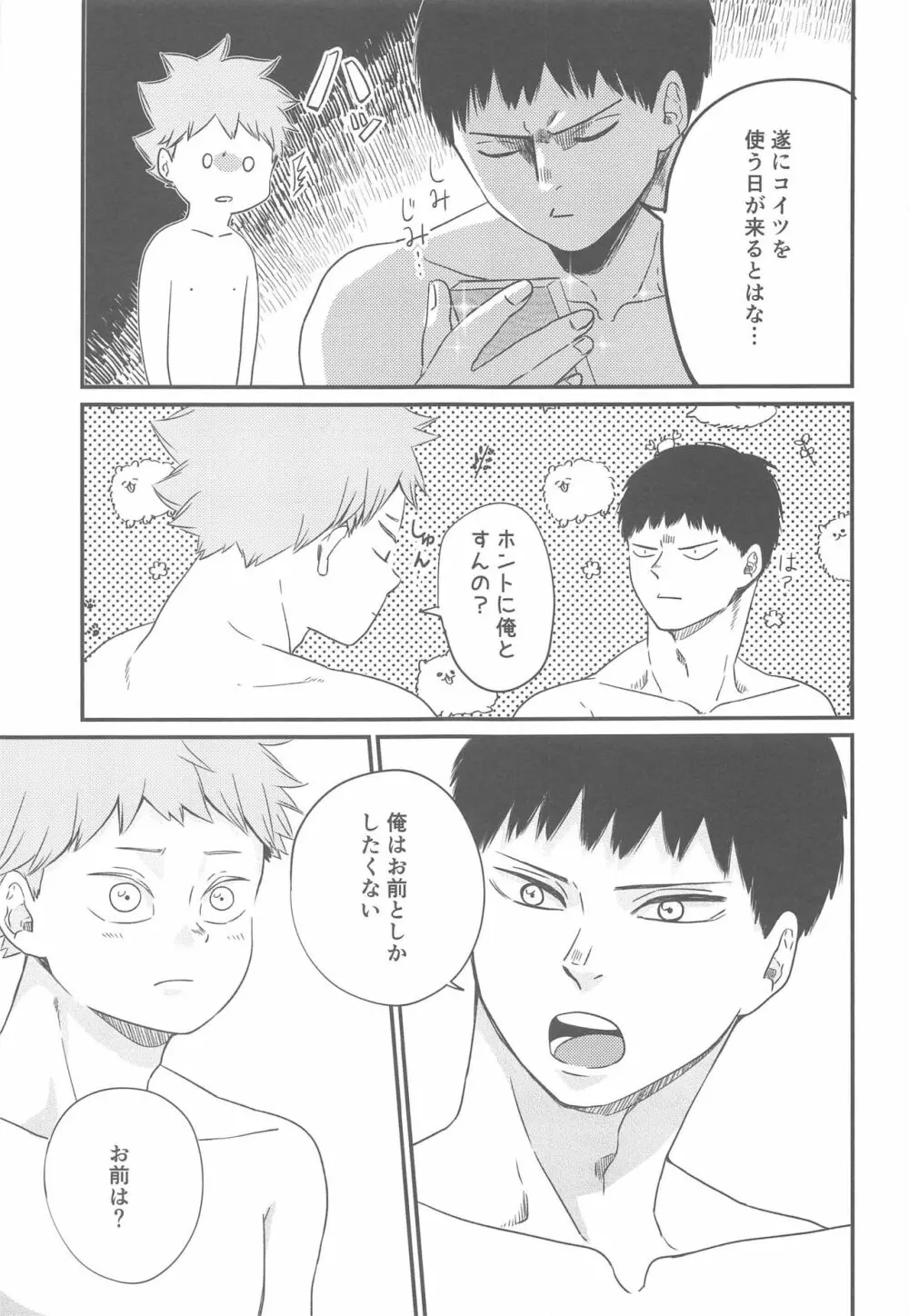 1本見送ります。 - page24