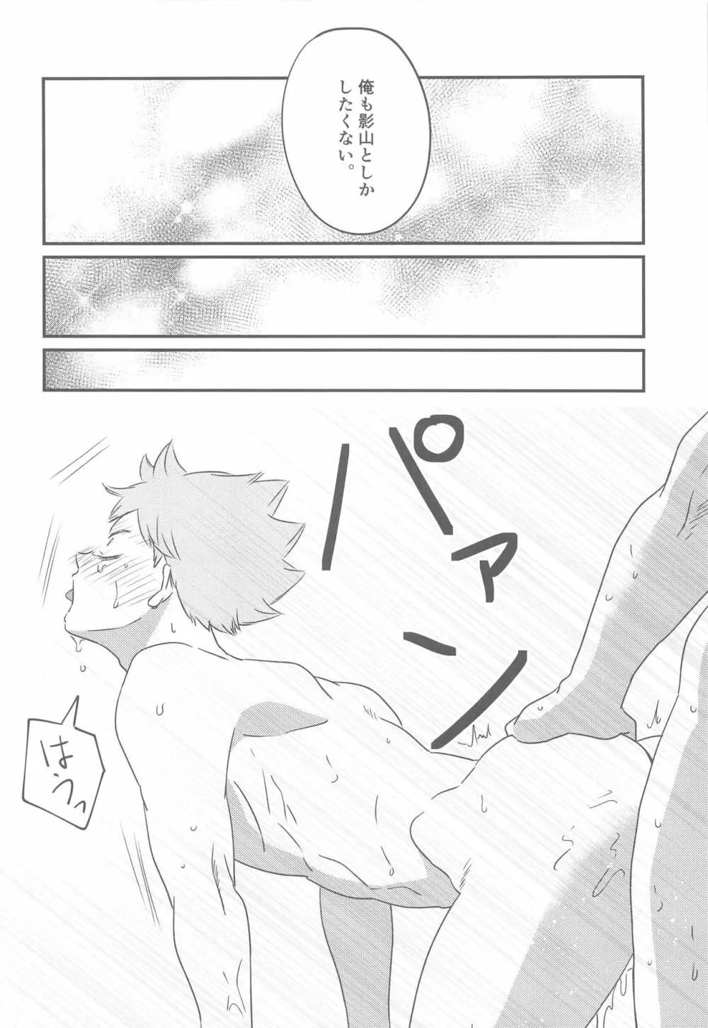 1本見送ります。 - page25