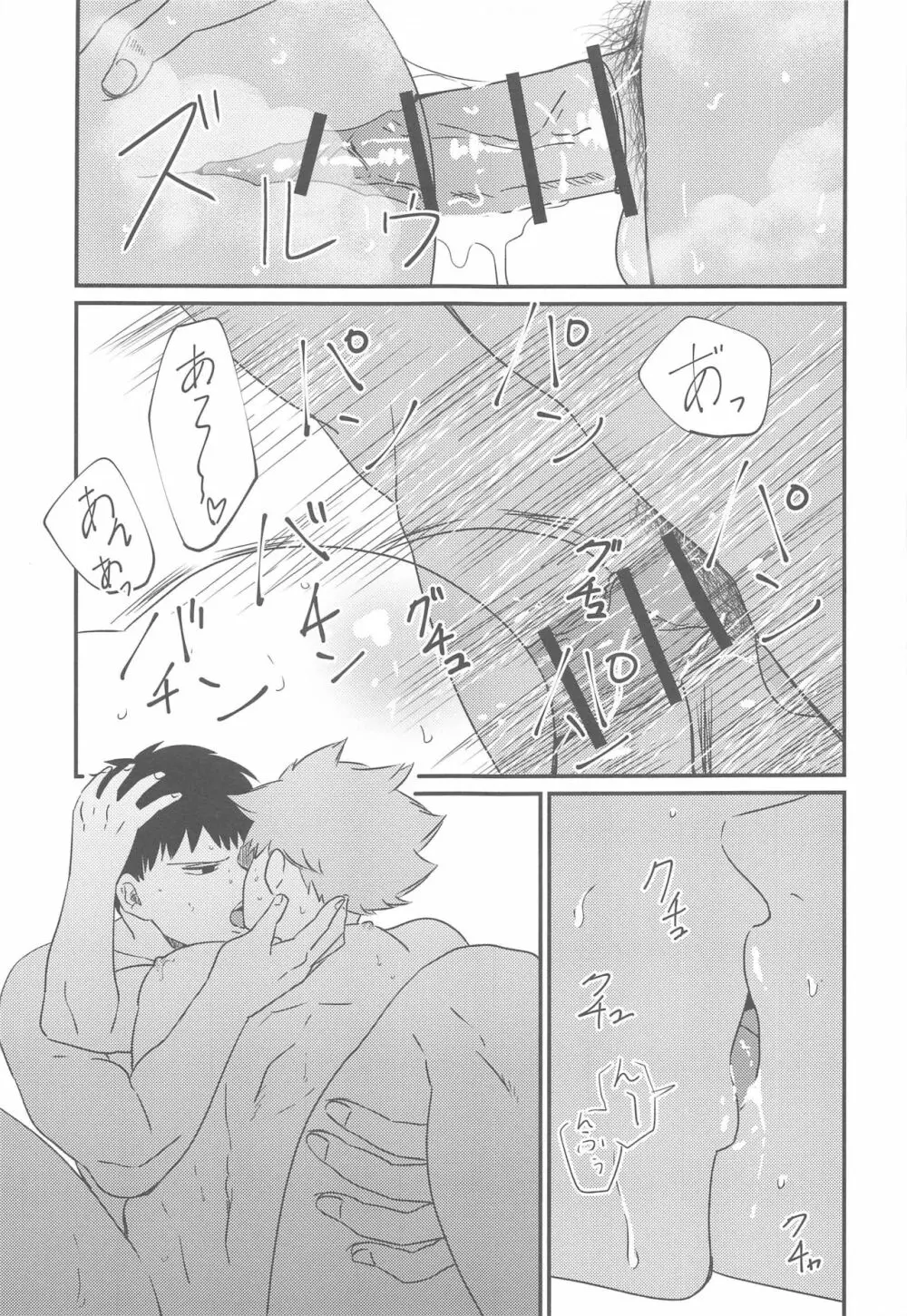 1本見送ります。 - page26