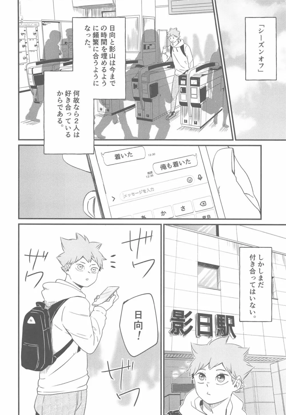 1本見送ります。 - page3