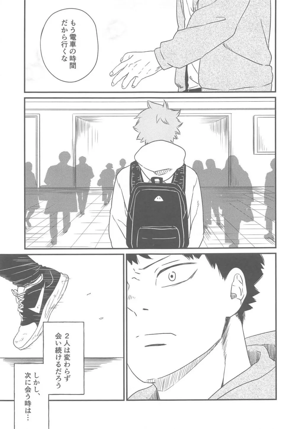 1本見送ります。 - page32