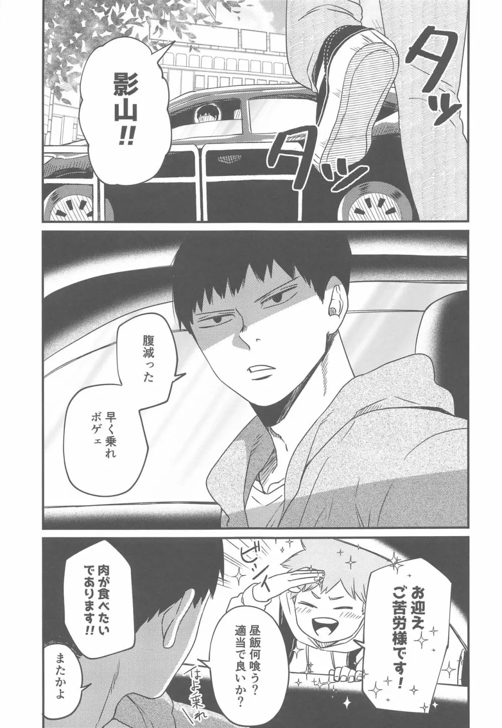 1本見送ります。 - page4