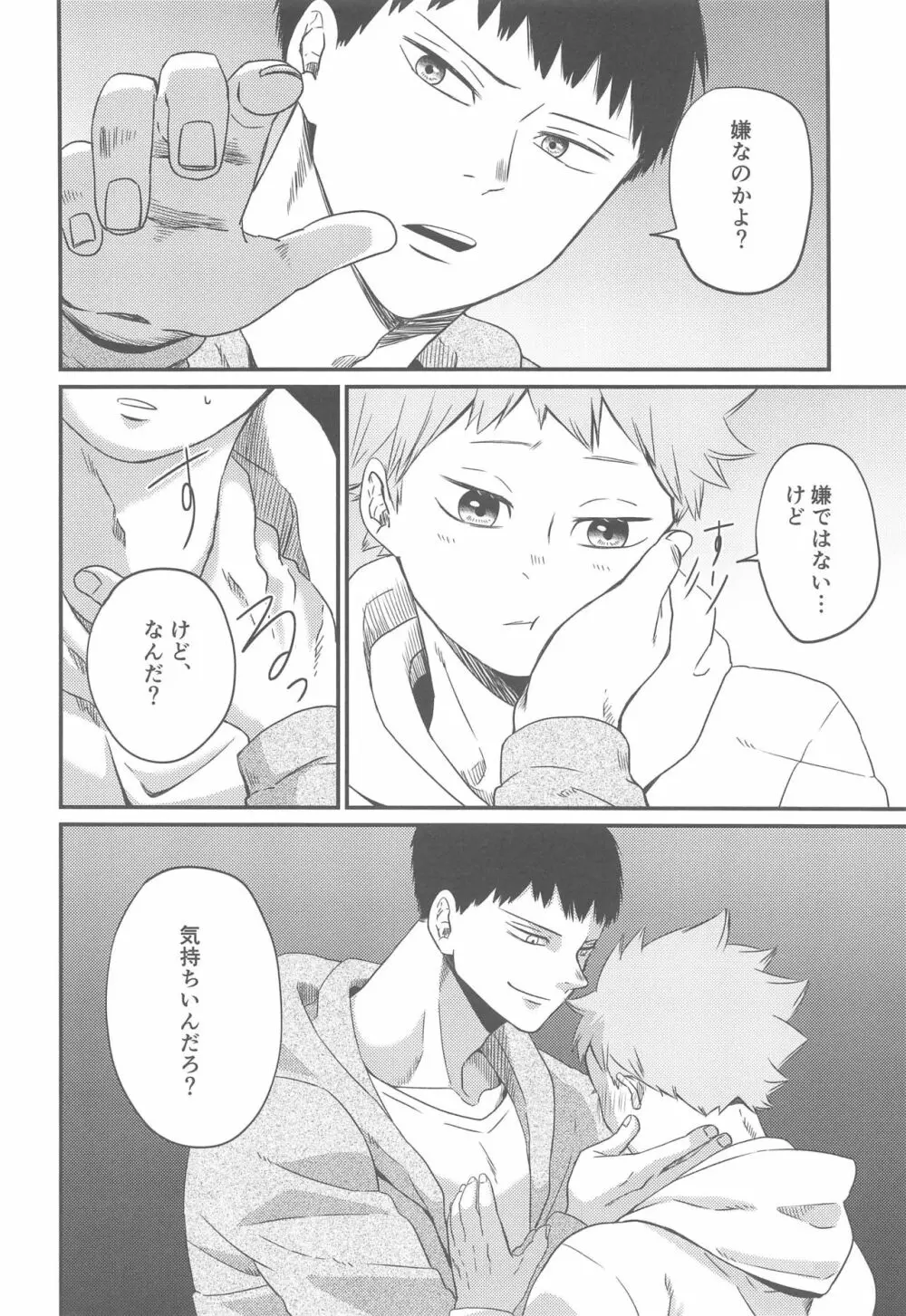 1本見送ります。 - page7