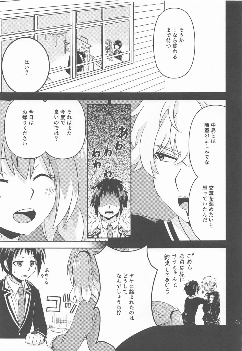 初手からしくじる殺人MISSION 2 - page6