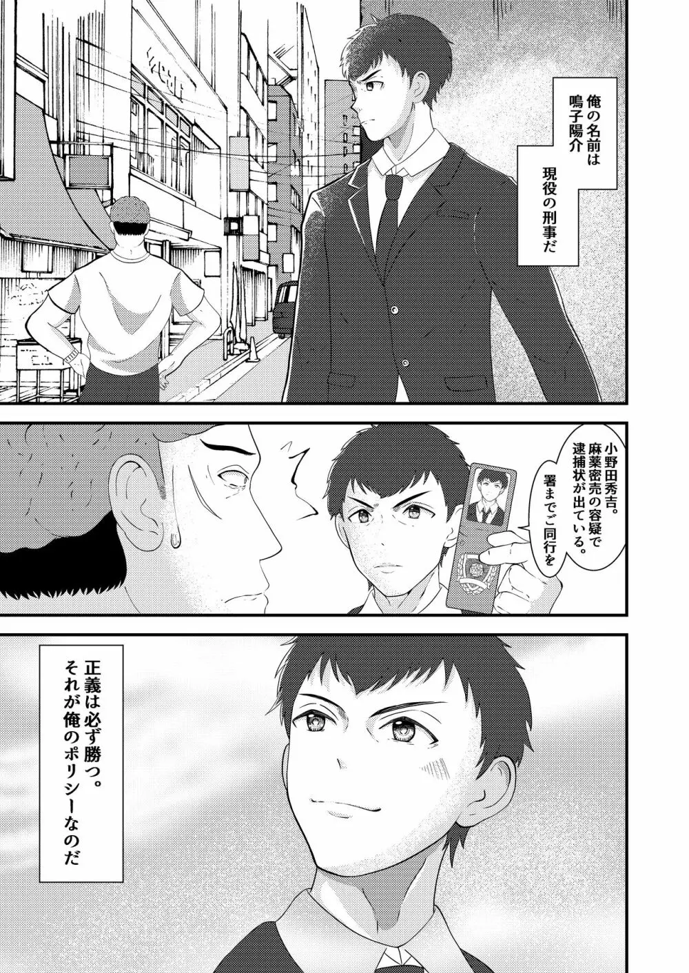 精液搾り☆洗脳牧場 - page2