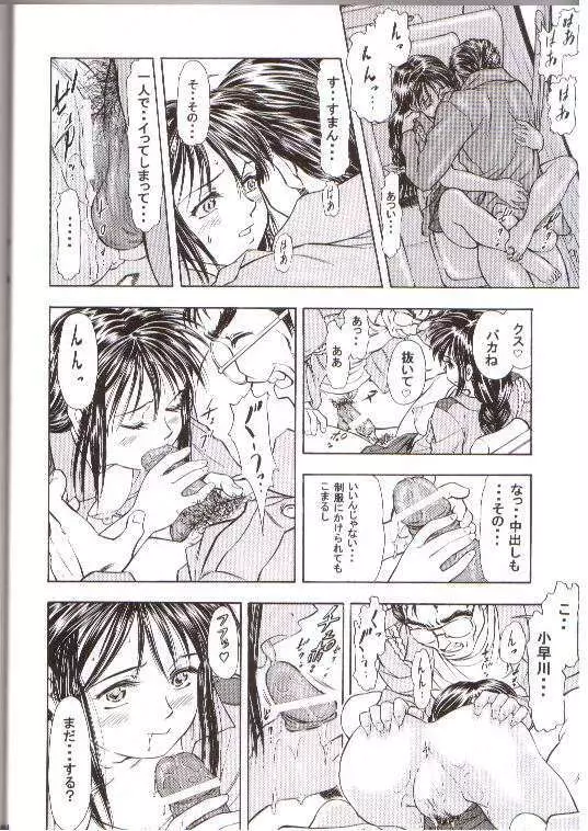 TAIHOプラス2 - page29