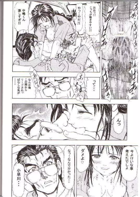 TAIHOプラス2 - page31