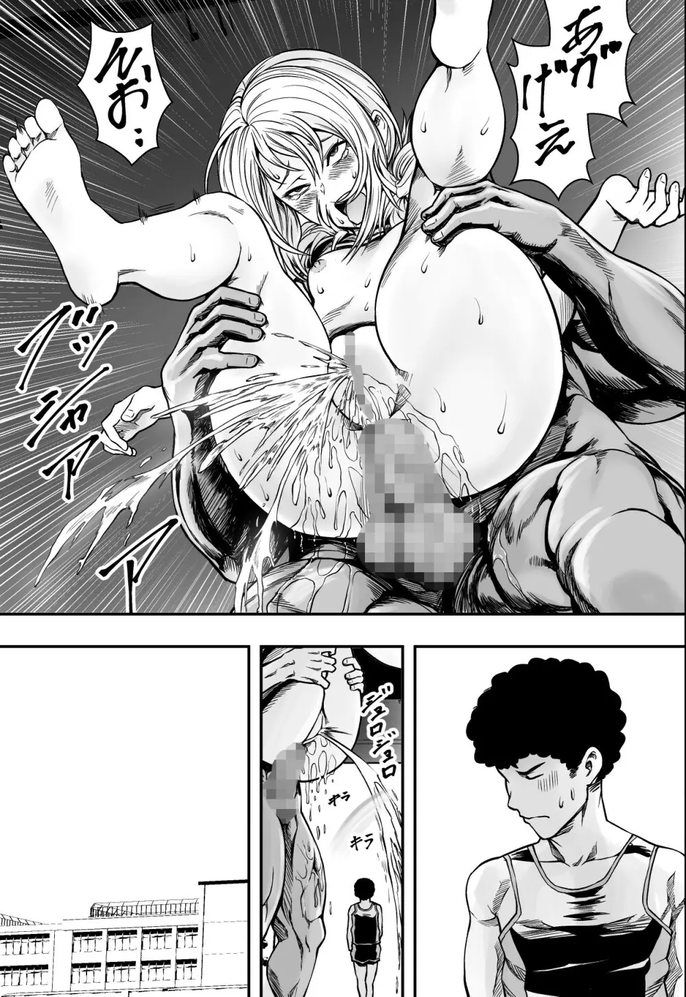 ハーレム陸上部VSヤリチン編入生 - page34