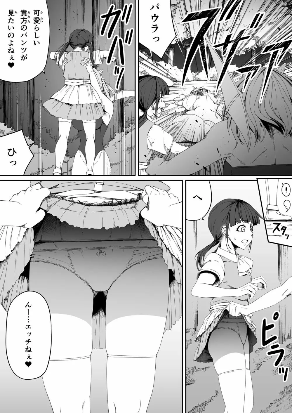 力あるサキュバスは性欲を満たしたいだけ。5 - page13