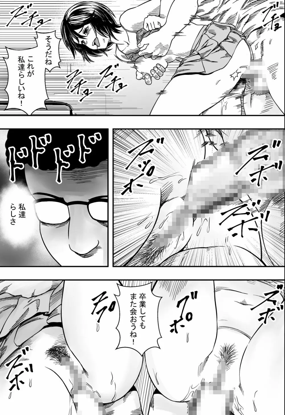 [フリーダムプロフェット] イケてる()勉強会 - page46