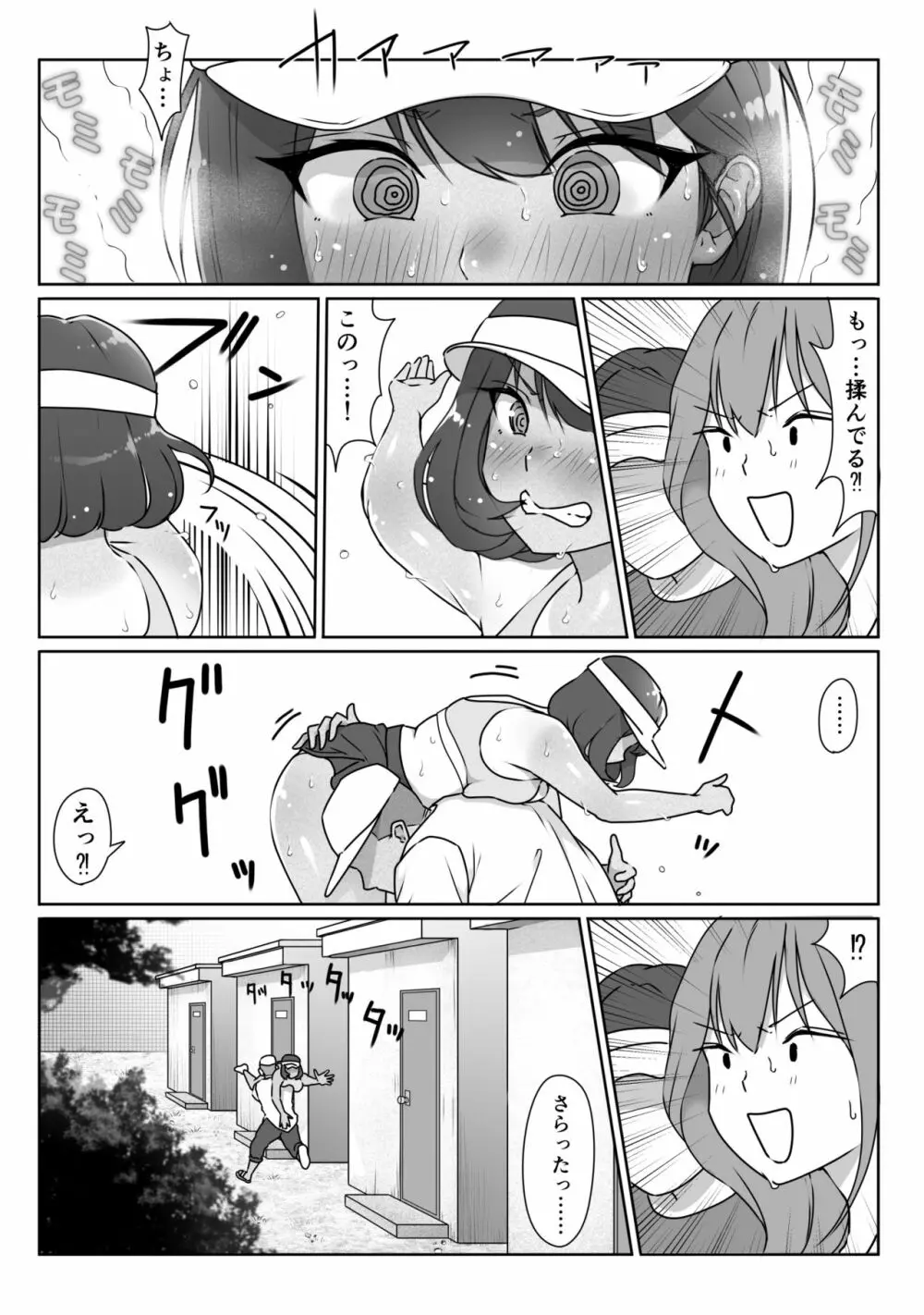 テニス部は野球部の手に堕ちました - page38