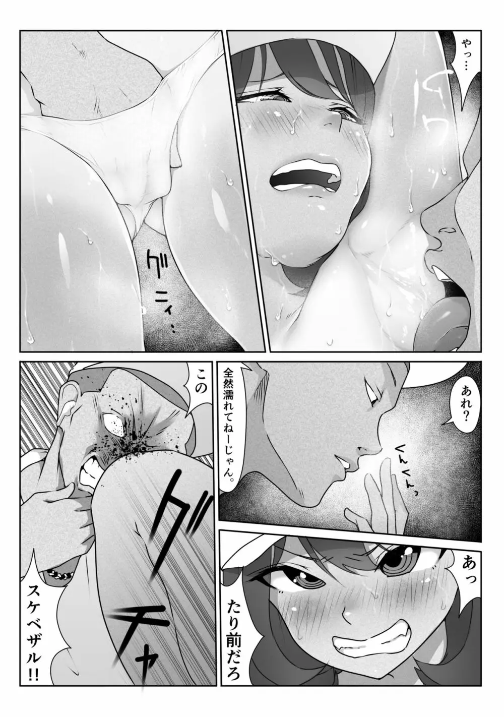 テニス部は野球部の手に堕ちました - page54