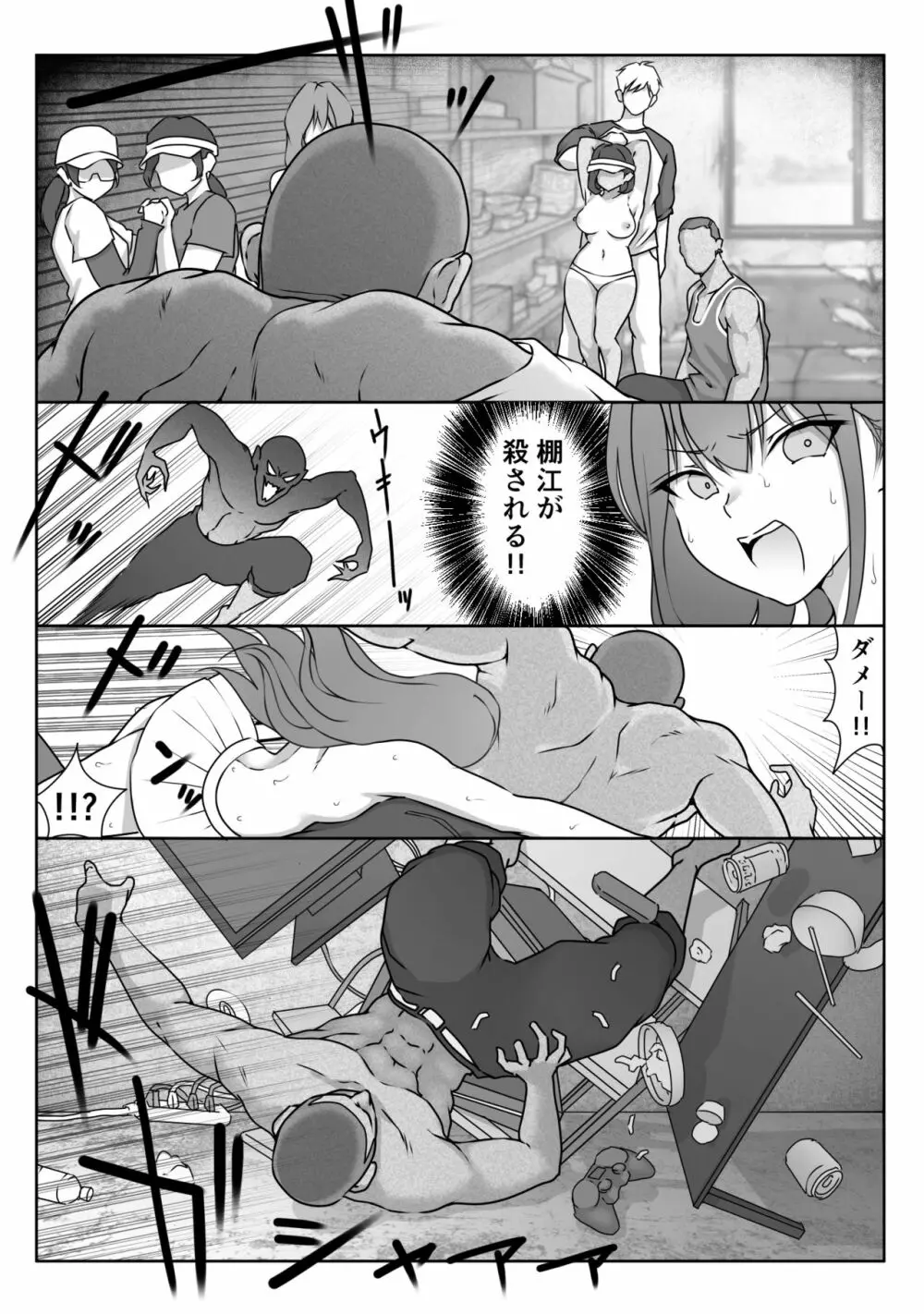 テニス部は野球部の手に堕ちました - page56