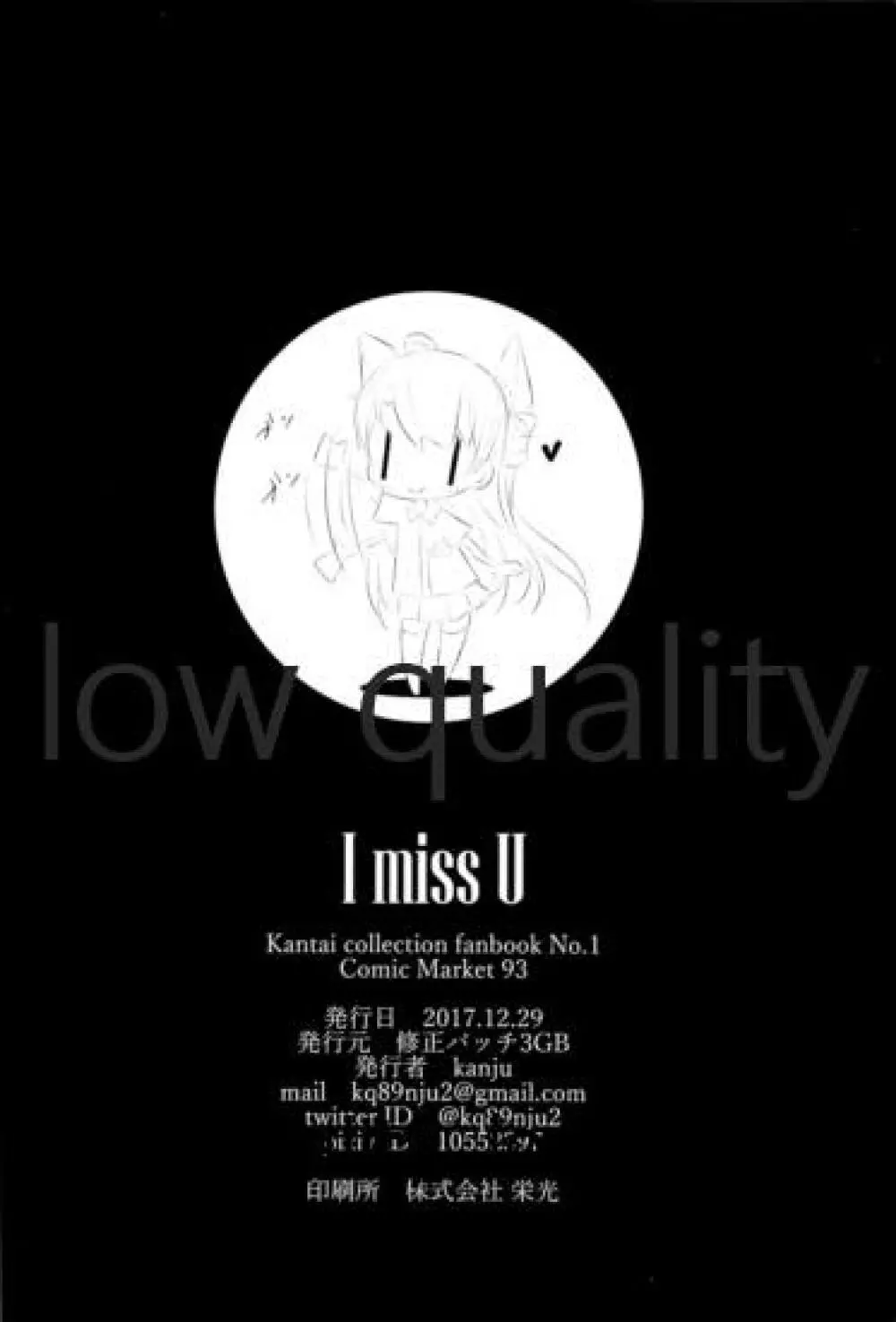 I miss U - page25