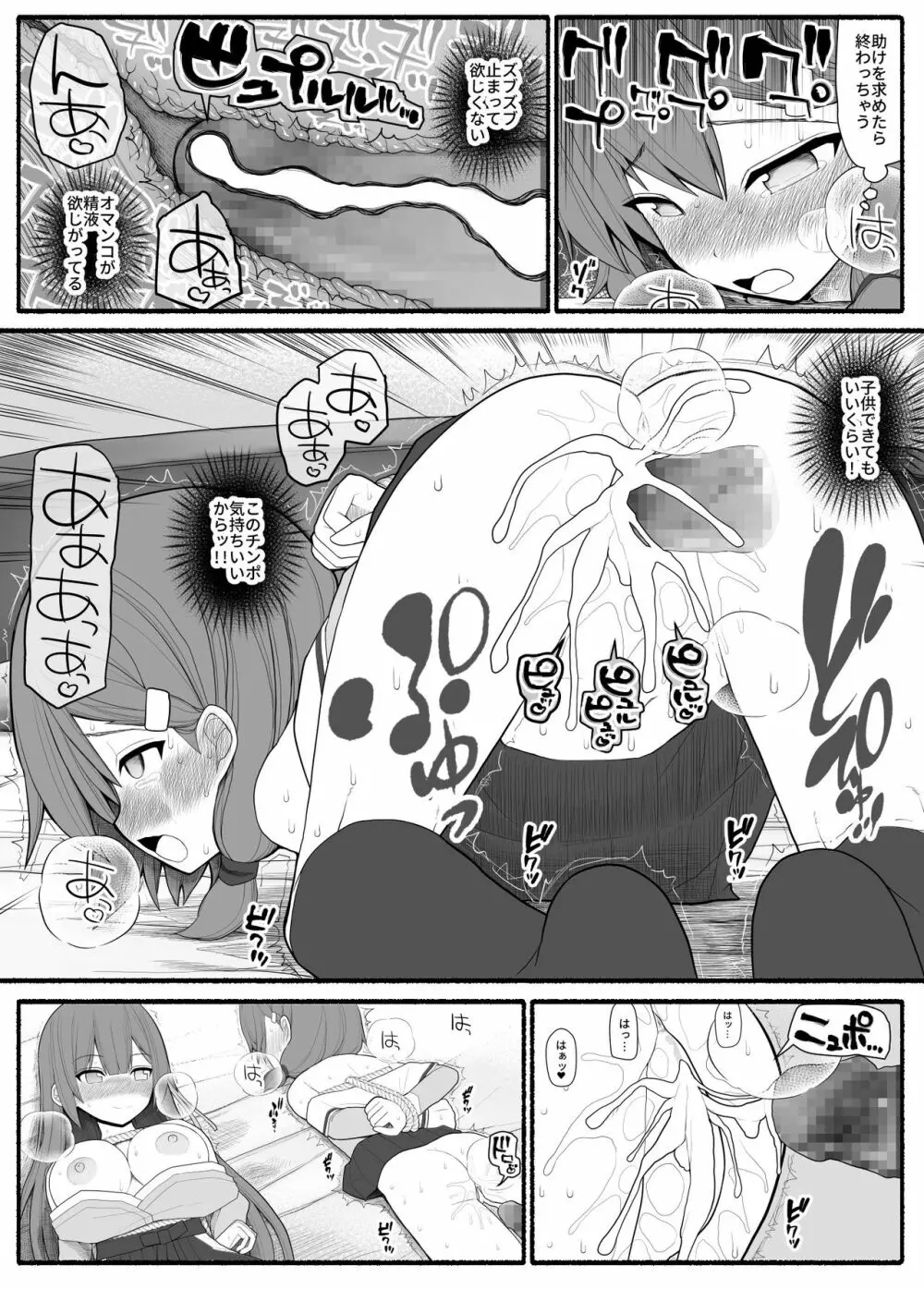 催眠家庭教師 - page27