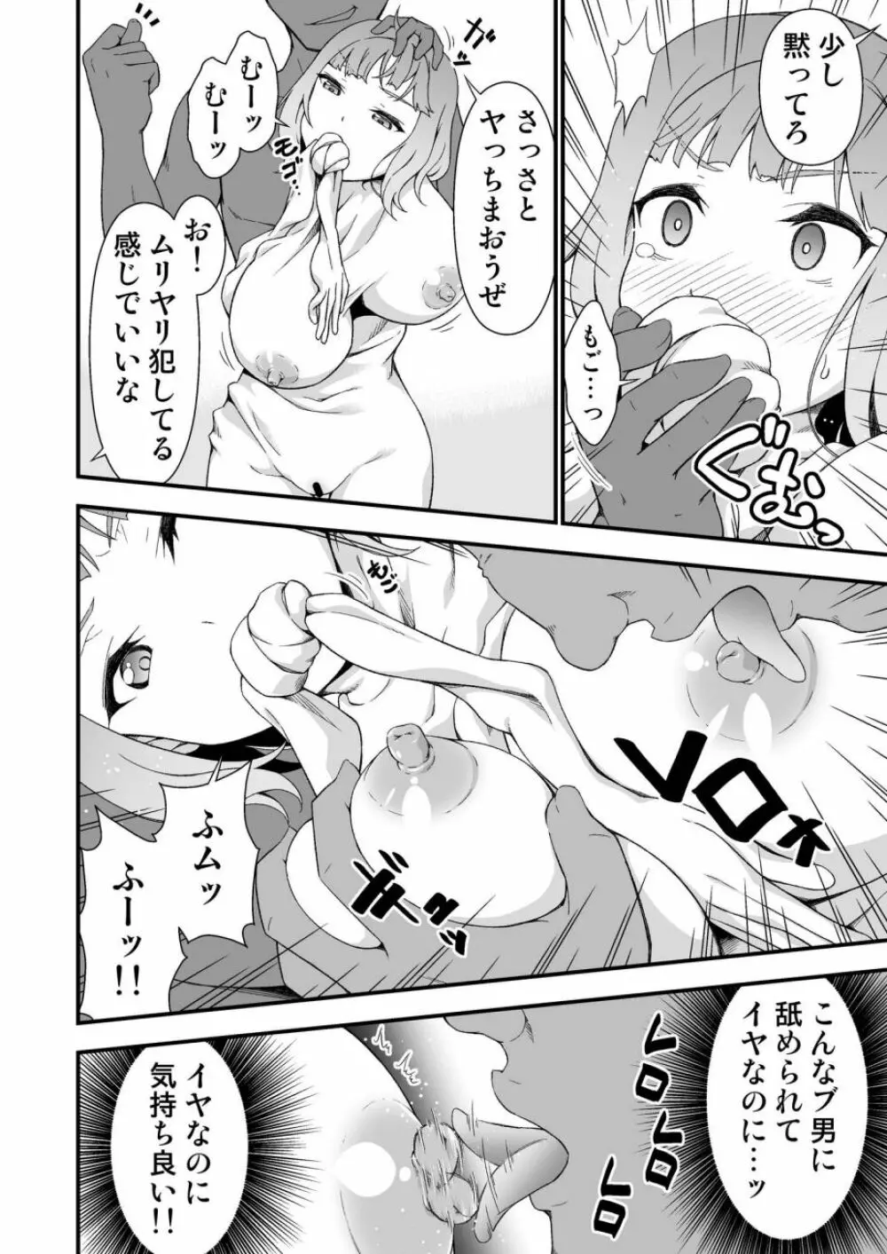 究極の皮マンコを探せ!～青い果実の皮を剝いたら～ - page14