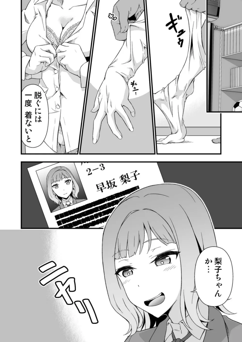 究極の皮マンコを探せ!～青い果実の皮を剝いたら～ - page4