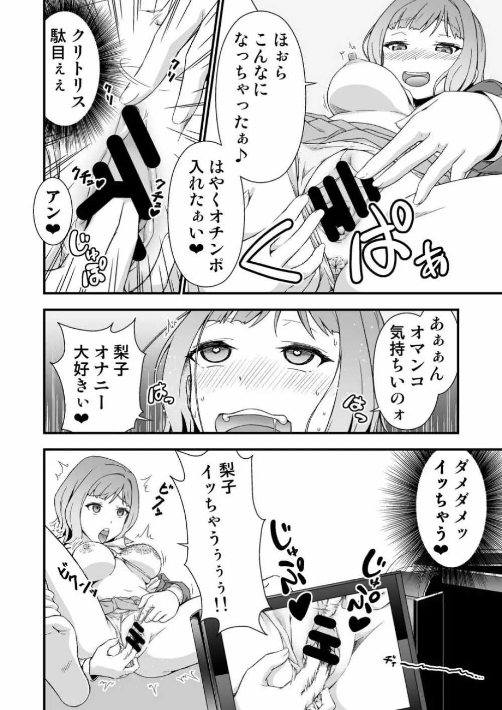 究極の皮マンコを探せ!～青い果実の皮を剝いたら～ - page6