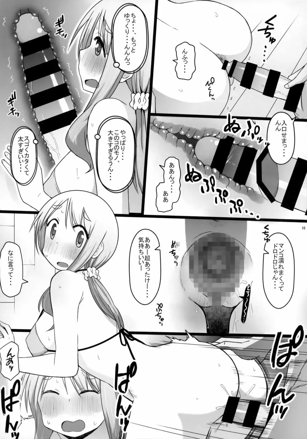 Angel's stroke 129 DSY2 バック大好き!!義理の息子とベッドに沈む後妻母ヨリコちゃん!! - page11