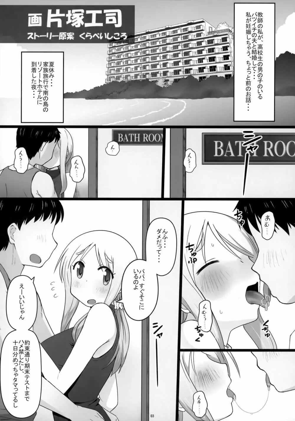 Angel's stroke 129 DSY2 バック大好き!!義理の息子とベッドに沈む後妻母ヨリコちゃん!! - page4