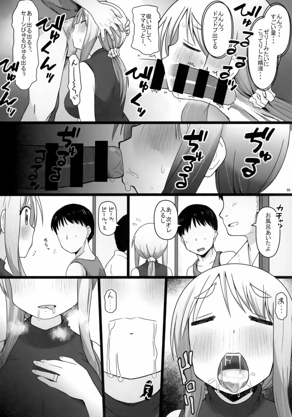 Angel's stroke 129 DSY2 バック大好き!!義理の息子とベッドに沈む後妻母ヨリコちゃん!! - page7