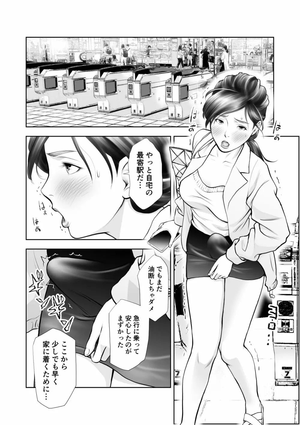 ふたなりハイスペ女子公開無限射精 - page29