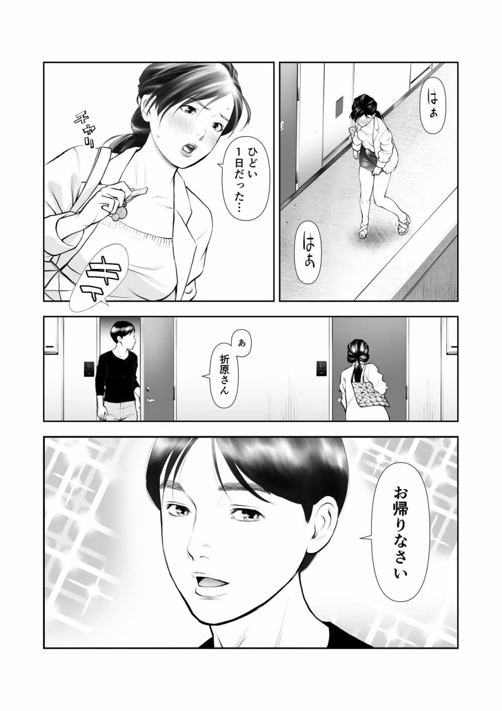 ふたなりハイスペ女子公開無限射精 - page43